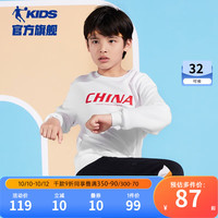 乔丹QIAODAN童装儿童卫衣2023国潮风格亲肤舒适男童女童打底衫 白色 165