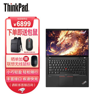 ThinkPad 思考本 联想 X13 2022款12代酷睿13.3英寸高性能商务办公轻薄笔记本电脑 i5-1240P 高色域 4G版  16G内存 512G固态 标配