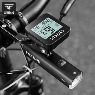 塔斯队长（TOSUOD）自行车灯GPS码表码表架一体组合套装强光高亮夜骑前灯合金支架骑行套装 400流明