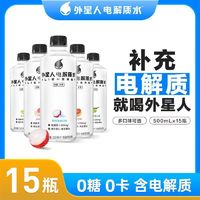 元气森林 外星人电解质水多口味500ml*15瓶