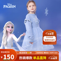 迪士尼（DISNEY）童装儿童女童甜美毛线网纱长袖连衣裙DB331RE02冰雪蓝120