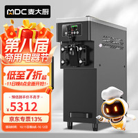 麦大厨 冰淇淋机商用 软冰激淋机摆摊圣代甜筒雪糕机 MDC-SCD2-BQM-Y12