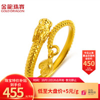 GOLD DRAGON 金龙珠宝 黄金神龙摆尾戒指女新款999足金开口生肖龙戒子 约5.20克(按实发克重多退少补)