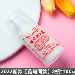 卡芙漫维生素e乳保湿补水面霜护手霜身体乳100g/瓶 新彩防伪药房同款2瓶*100g