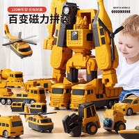 儿童磁性变形机器人机甲男孩金刚玩具宝宝63擎天模型5岁7
