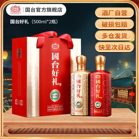 GUOTAI 国台好礼 53%vol 酱香型白酒 500ml