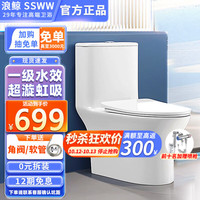 SSWW 浪鲸 板防臭座便 一级水效升级大座圈 602A 305坑距