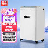 AURORA 震旦 AS0860CD 碎紙機 20L