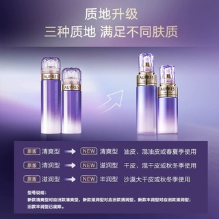 AUPRES 欧珀莱 时光锁水30ml+乳20ml+洁面40g(非卖品)