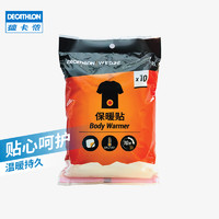 DECATHLON 迪卡侬 暖宝贴冬暖手贴自发热女男随身防寒热贴OVWW