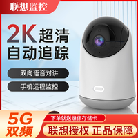 抖音超值购：Lenovo 联想 无线监控360监控摄像头家用室内智能摄像机视频监控攝像头C33