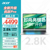 acer 宏碁 优跃Pro 14英寸轻薄本(i5-13500H 16G 1T)