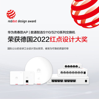 HUAWEI 华为 数通智选16口满供千兆POE交换机S110-16P2SR 16口千兆电+2上行光口企业级POE集线器企业办公分流器