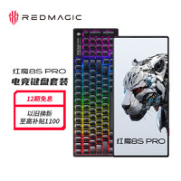 努比亚 nubia 红魔8S Pro全面屏下游戏手机 12GB+512GB暗夜骑士 二代骁龙8 6000mAh电池  5G