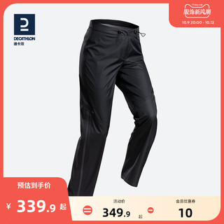 DECATHLON 迪卡侬 旗舰店冲锋裤女MH500裤子防水防风登山徒步雨裤宽松ODT2