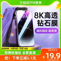 88VIP：GUSGU 古尚古 iPhone13/11/12钢化膜苹果14Promaxs/Xr全屏高清防摔抗指纹