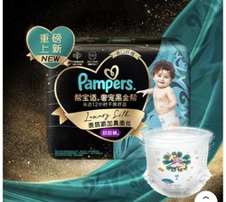 Pampers 帮宝适 黑金帮系列 拉拉裤 XL4片