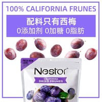 Nestor 乐事多 西梅干无添加不加糖美国加州进口无核去核原味纯独立小包装454g 454g