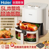 Haier 海尔 空气炸锅家用5L可视大容量多功能空气炸电薯条机电烤箱一体机