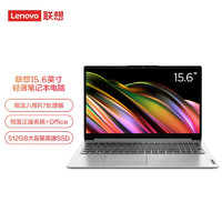 Lenovo 联想 笔记本电脑IdeaPad15锐龙R5超薄本15.6英寸轻薄超级本 ｜R5-5500U 24G内存 512G固态 银灰