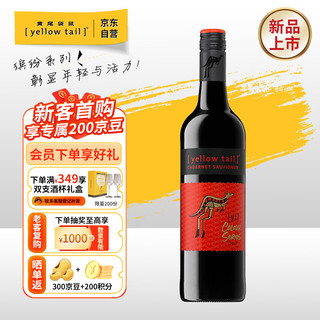 黄尾袋鼠 缤纷系列红酒 加本力苏维翁红葡萄酒智利版 原瓶进口 750ml