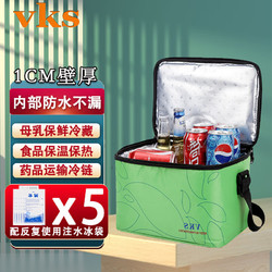 vks 未克思 保温箱保温袋12.5升母乳储存保鲜药品冷藏箱保温包保冷保热送餐箱