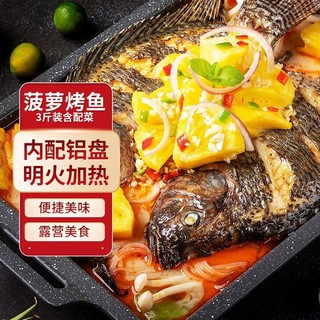 GUOLIAN 国联 水产小霸龙风味菠萝烤鱼1.5kg*2盒新鲜美食嫩滑罗非鱼汤汁浓