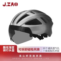 PLUS会员：京东京造 骑行头盔 山地公路自行车头盔 男女安全帽 一体成型 黑灰