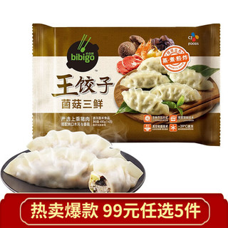 bibigo 必品阁 王饺子 菌菇三鲜 490g