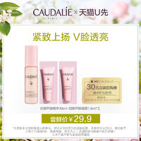 CAUDALIE 欧缇丽 白藜芦醇精华10ml+白藜芦醇眼霜1.5ml*2，每个ID限1次