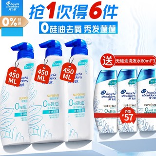 海飞丝 致美微米系列 头皮护理洗发露 补水轻盈 450ml*3瓶