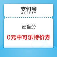 先领券再剁手：招行微信兑4元立减金！天猫超市翻牌领0.38元猫超卡！