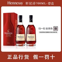 Hennessy 轩尼诗 新版Hennessy轩尼诗VSOP干邑白兰地法国原装 700ml*2