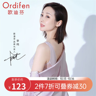 Ordifen 欧迪芬 文胸内衣女李小冉同款19年新品蕾丝薄杯洞洞杯文胸女调整型抹胸背心式女士胸罩乳罩 XB9330 朦胧紫 C85