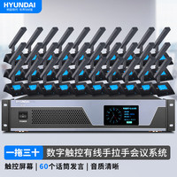 HYUNDAI现代W-20专业有线手拉手工程视频会议话筒 大型会议室桌面方杆麦克风 防干扰数字会议系统一拖三十