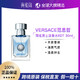 VERSACE 范思哲 同名男士淡香水EDT30ml