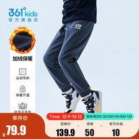 361°童装儿童针织加厚长裤男女童加绒保暖长裤中大童裤子 可墨蓝 120