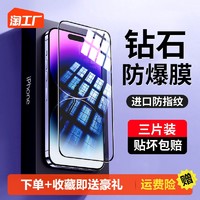 英利瑞 适用iphone苹果15/14/13/12/11/propromax防窥膜8/7plus钢化膜6/6s水凝膜xsmax/xs/xr/x手机se3保护se2磨砂