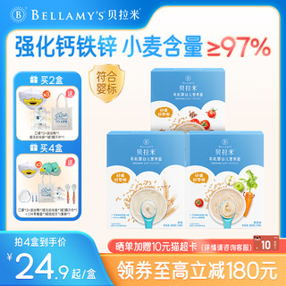 BELLAMY'S 贝拉米 有机宝宝碎碎面 国行版