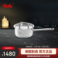 Fissler 菲仕乐 单柄汤锅 16厘米