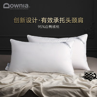 Downia 杜维雅 枕芯 五星级酒店羽绒枕头 侧睡颈椎枕95%白鸭绒复合枕74