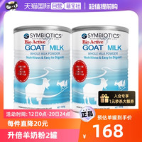 Symbiotics 新西兰进口升倍山羊奶粉学生适用 孕妇中老年羊奶粉2罐