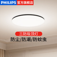 飞利浦（PHILIPS）照明led吸顶灯简约现代客厅灯客厅吸顶灯北欧书房卧室智能灯具 卧室灯 24W三档变色