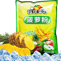 FRIEDRICHS 福瑞德 菠萝粉 速溶固体饮料果珍特浓果汁粉 1000g/袋