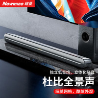 Newmine 纽曼 HD-006LD 电视音响 回音壁 家庭影院 客厅家用条形壁挂无线蓝牙音箱低音炮立体环绕声