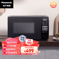 Panasonic 松下 NN-GT30PB 20L家用容量微波炉 微烤炸一体机