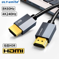有券的上：ULT-unite HDMI2.1高清视频线 8K@60Hz 1m