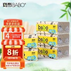 BABO 斑布 抽纸水复合压花系列 4层90抽*5包