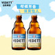 VEDETT 白熊 精酿啤酒比利时原瓶进口小麦白啤酒  250ml*2瓶