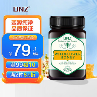 DNZ 野花蜂蜜 500g